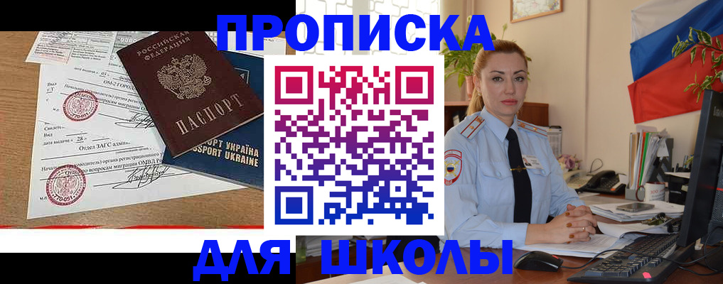 прописка регистрация в Алапаевске