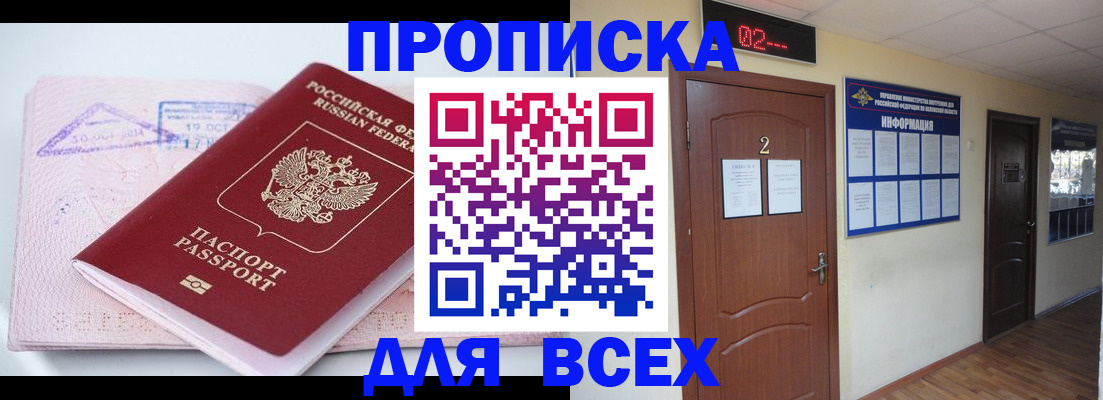 пропишу в квартире в Алапаевске