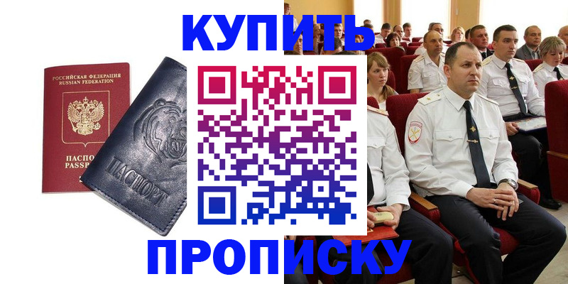 временная регистрация адрес в Алапаевске