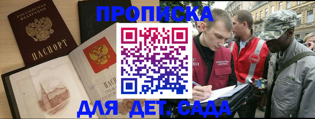 прописка законно в Алапаевске