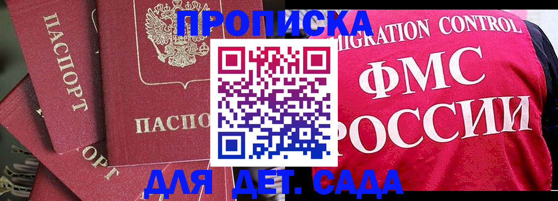 прописка поиск в Алапаевске
