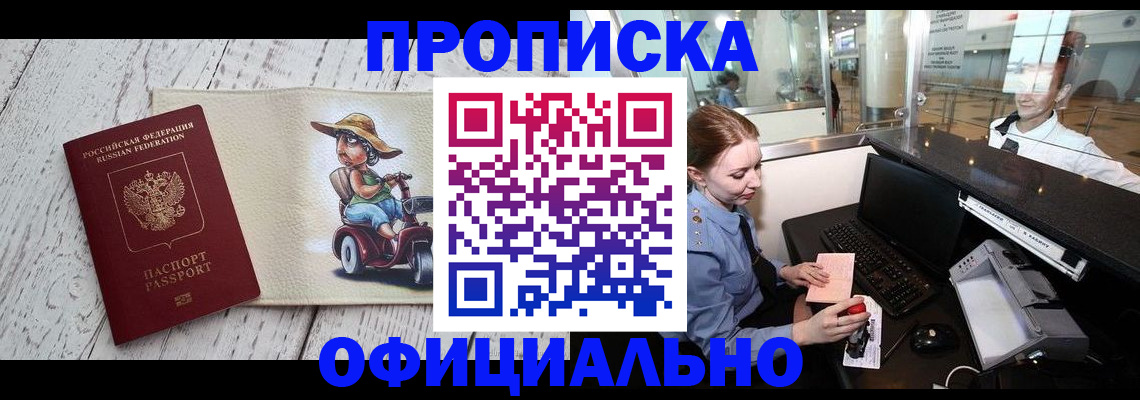 временная регистрация законно в Алапаевске