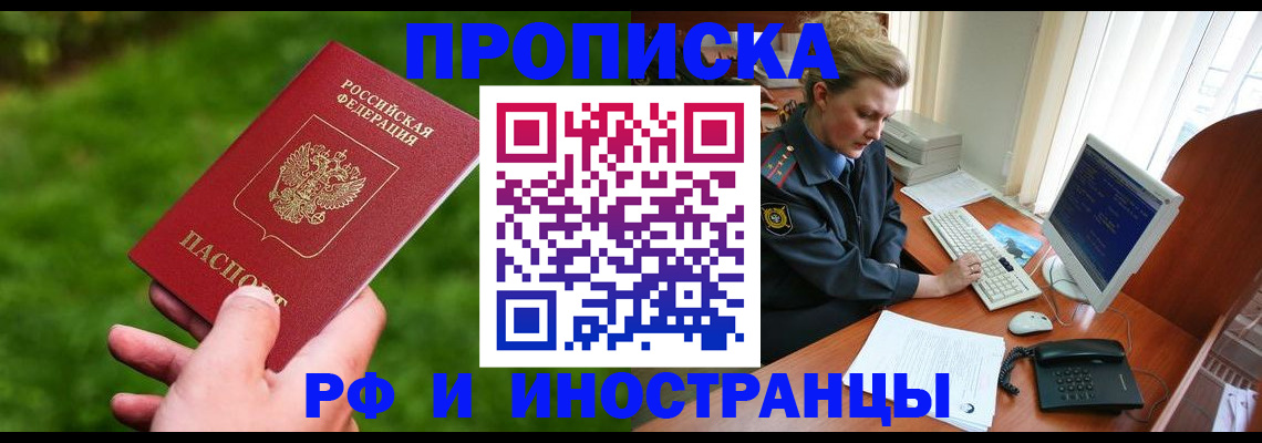 временная регистрация в квартире в Алапаевске